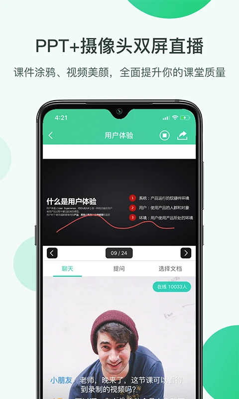 微开讲(4)