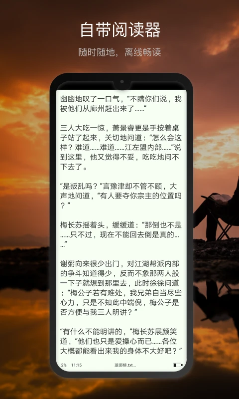 微盘网盘安卓版图4