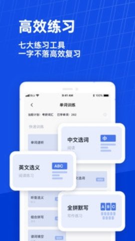 六级估分器百词斩最新版图4
