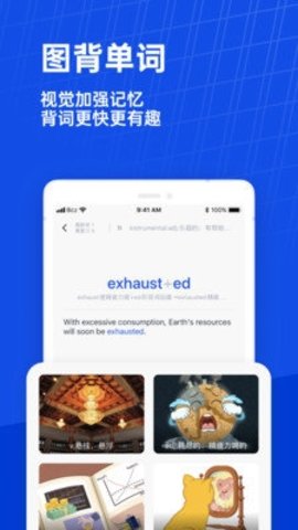 六级估分器百词斩最新版图1