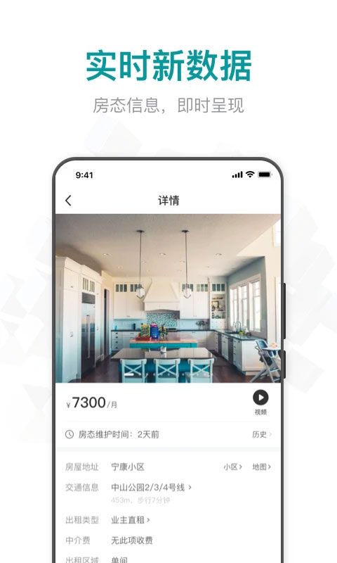 六六直租(改名六六找房)图3