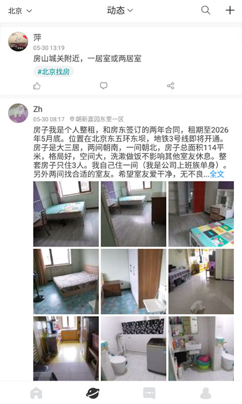六六直租(改名六六找房)图4