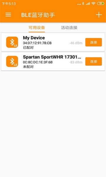 ble蓝牙助手软件安卓官方版图1