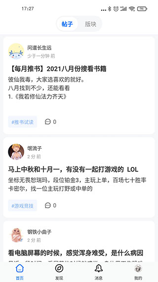 龙的天空论坛最新版图3