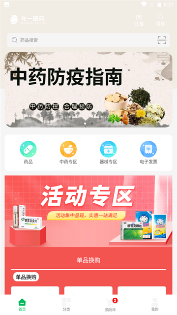 龙一医药(4)