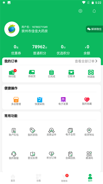 龙一医药(1)