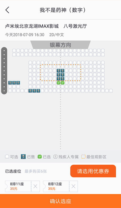卢米埃影城安卓官方版图1