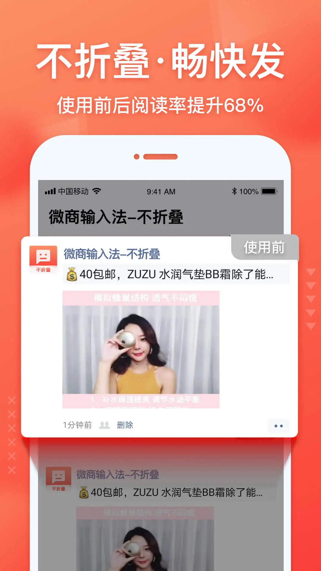 微商输入法最新版图3