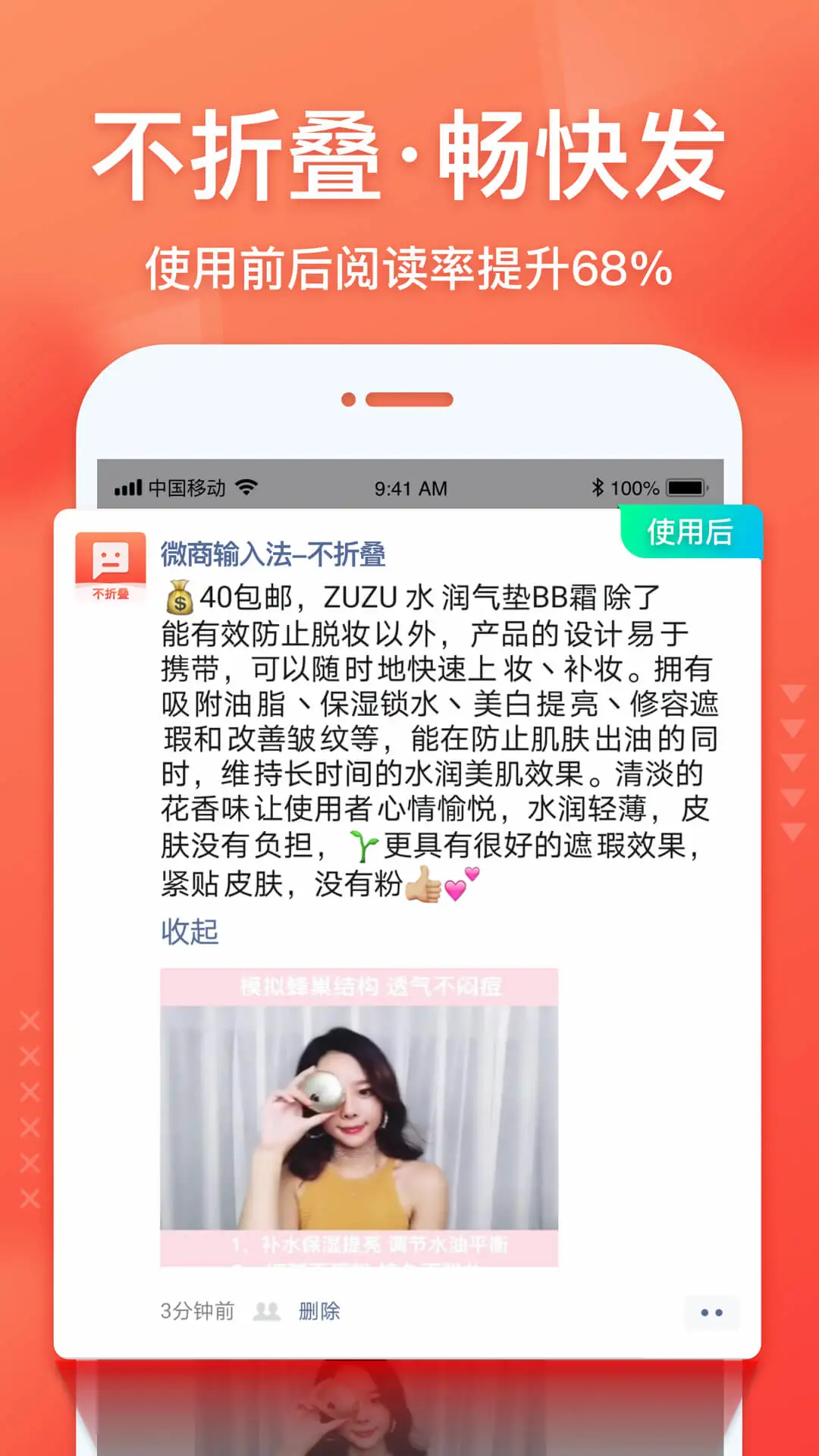 微商输入法最新版图1