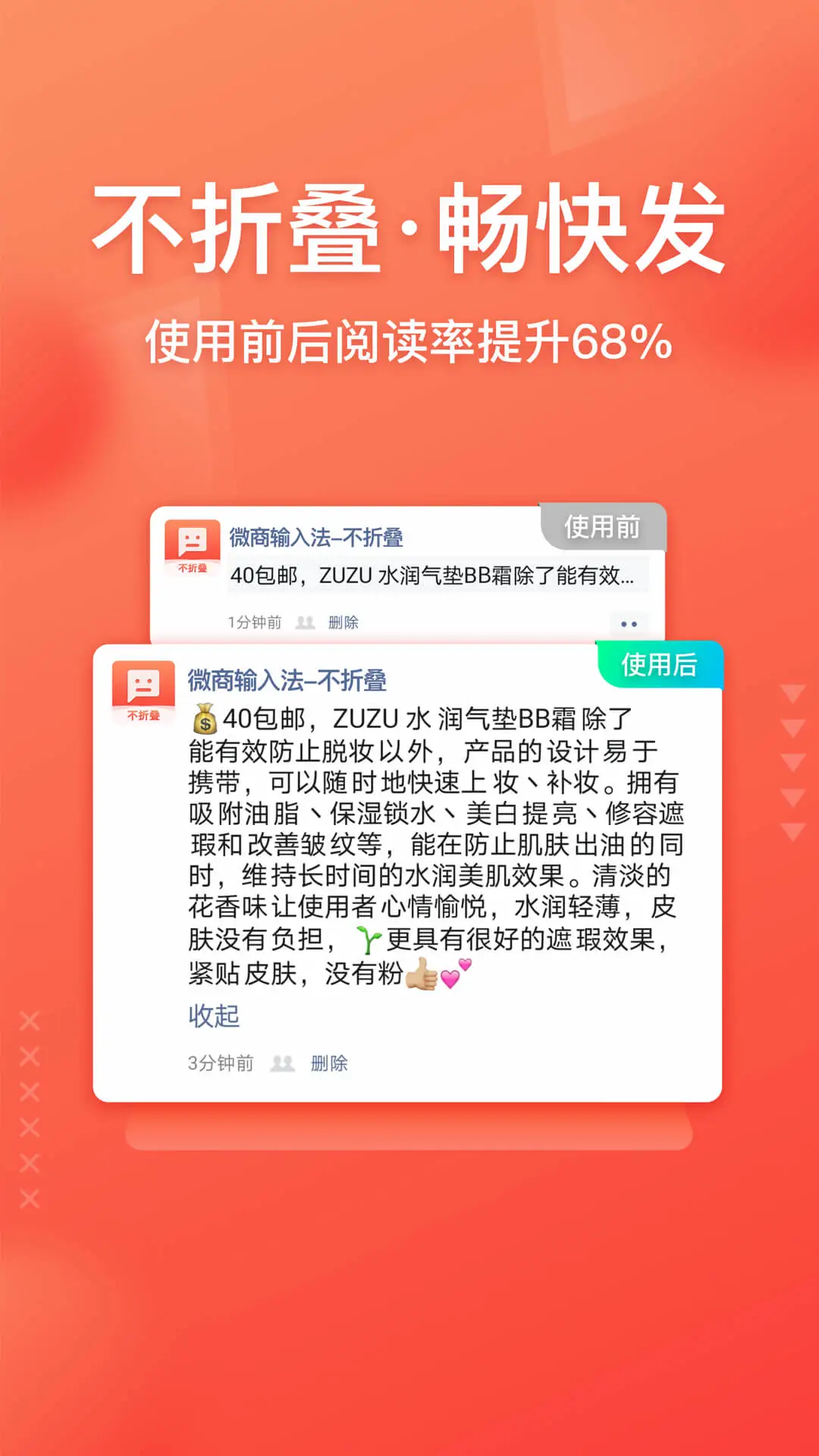 微商输入法最新版图4