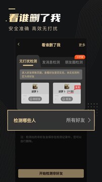 微商转发助手(更名微商助手)图2