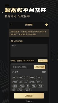 微商转发助手(更名微商助手)图4