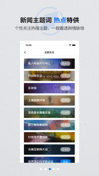 第一财经软件最新版