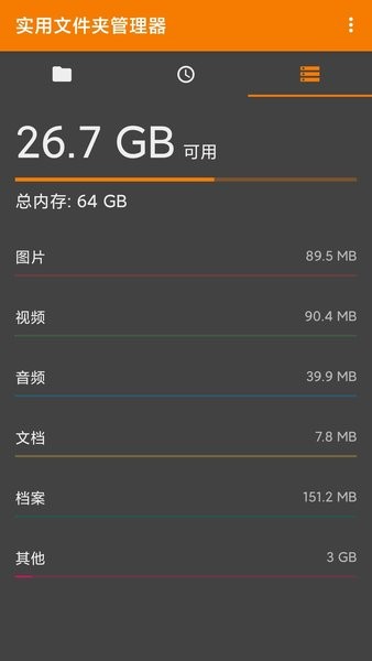 bs文件管理器手机版(3)