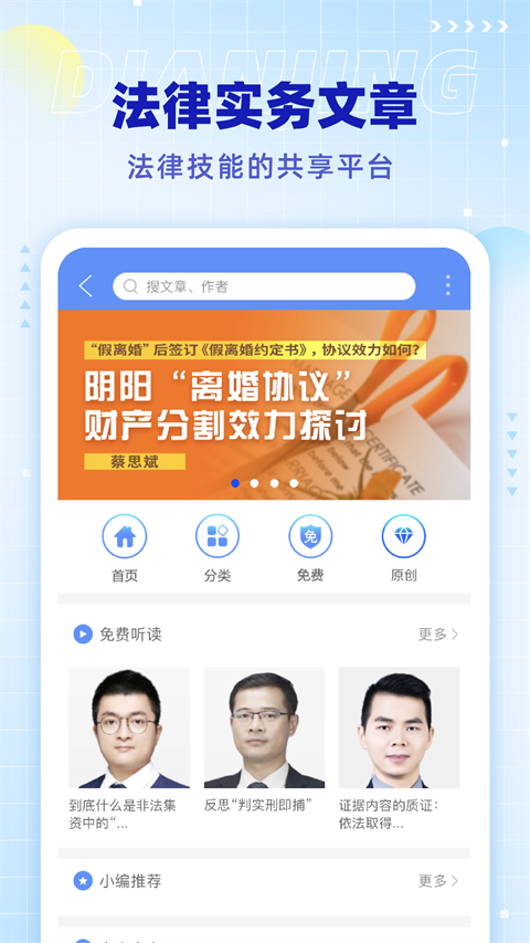 点睛网(3)