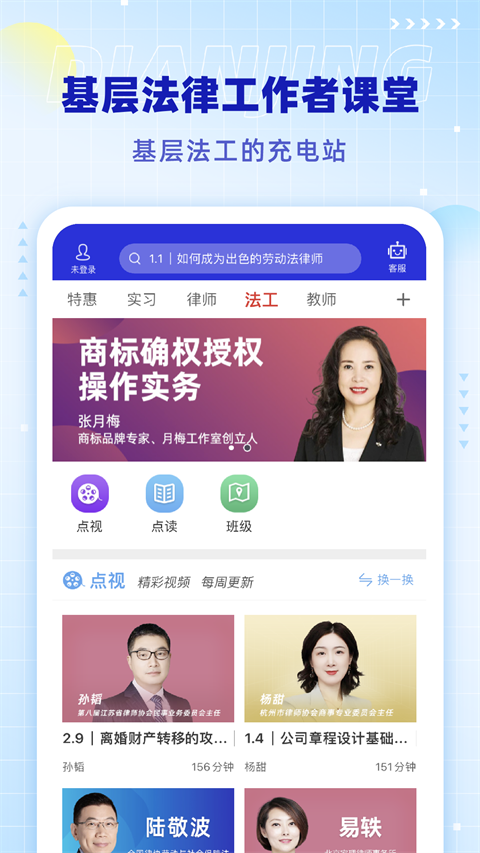 点睛网(2)