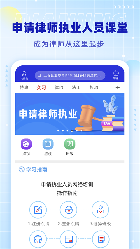 点睛网(4)