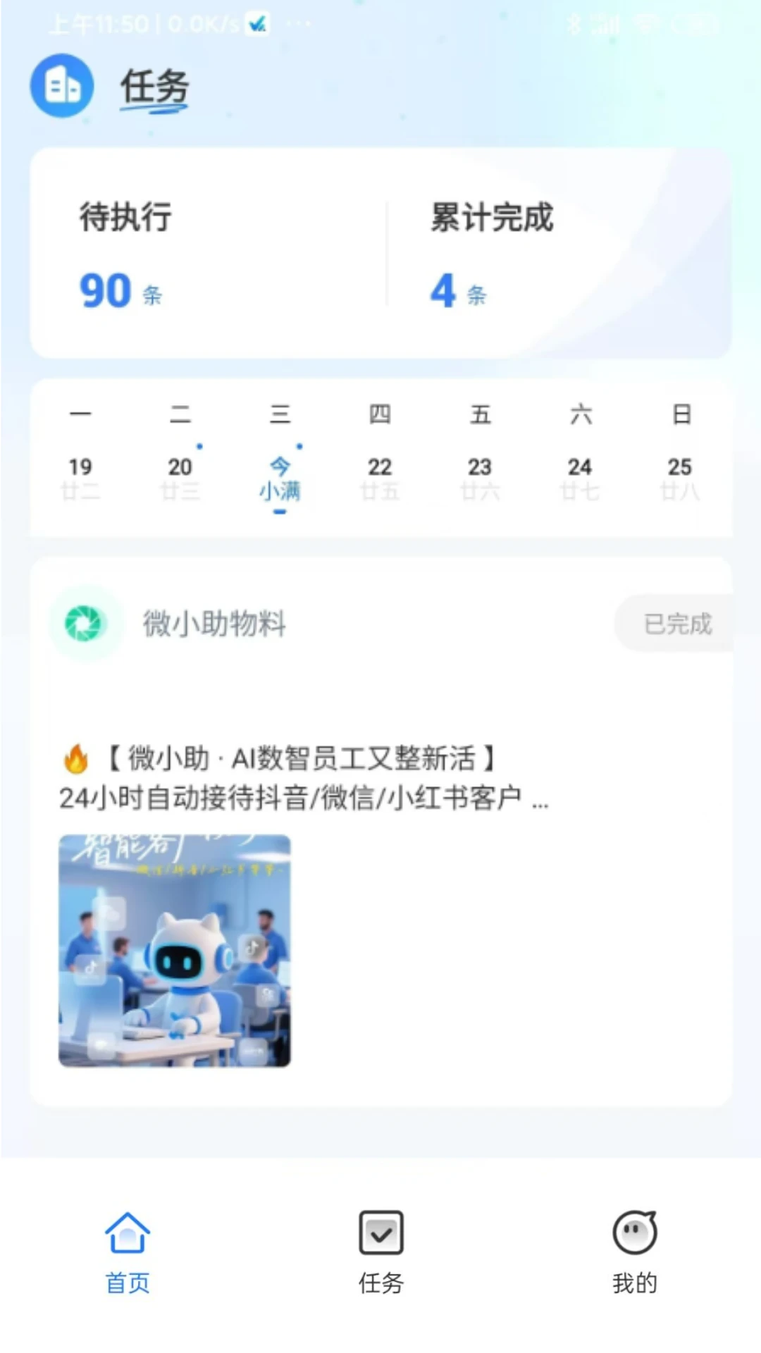 微小助(1)