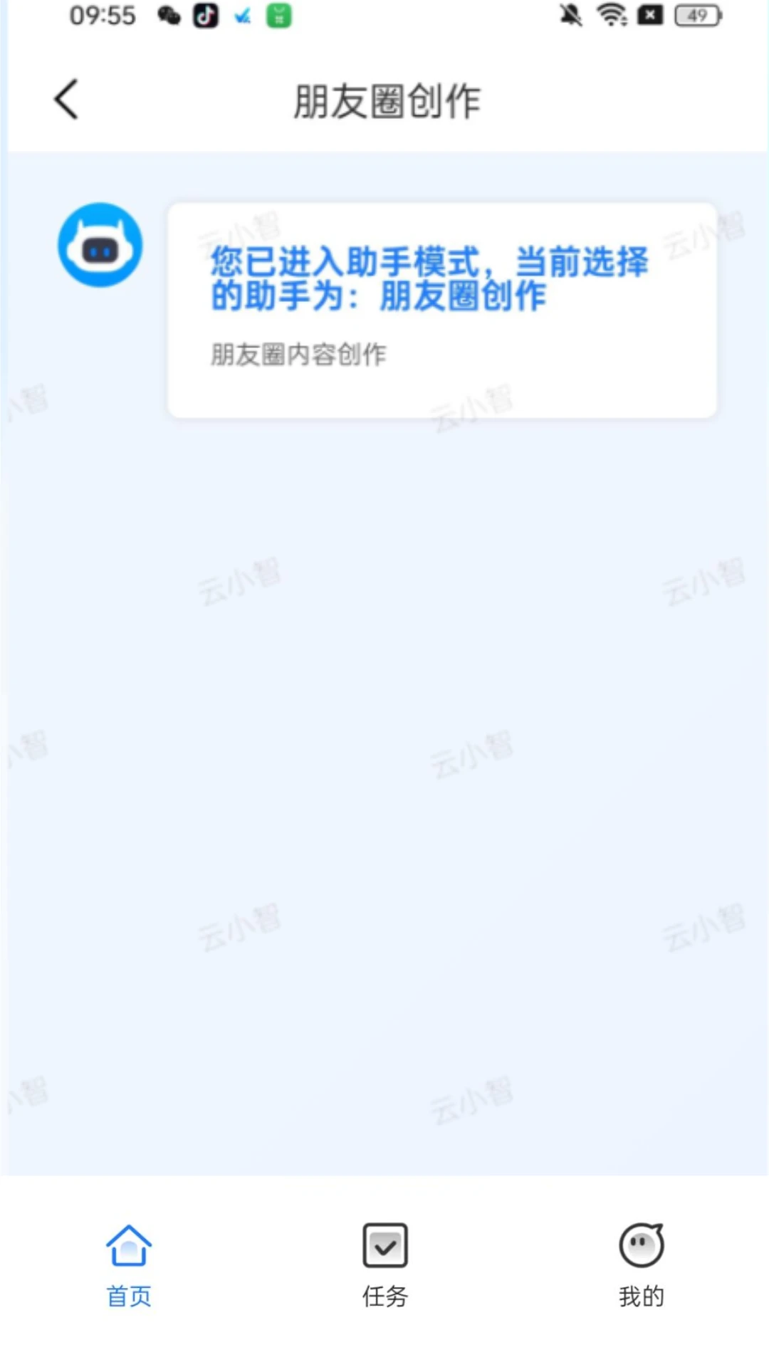 微小助(2)