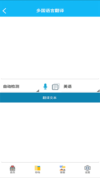 录音啦手机免费版图4