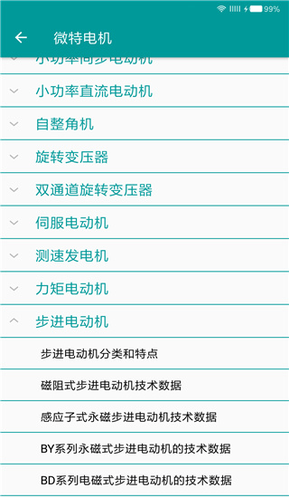 电工手册最新版图4