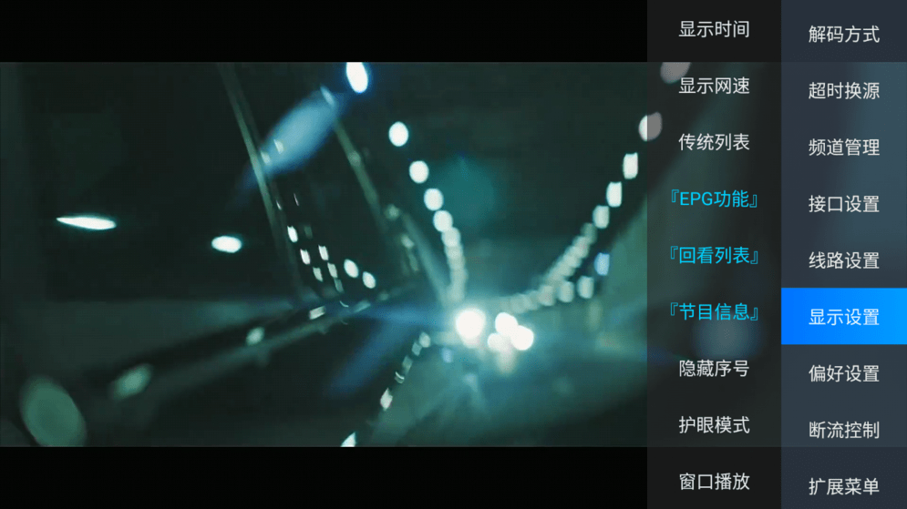 电视家手机版(2)