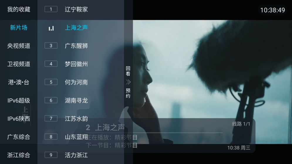 电视家手机版(3)