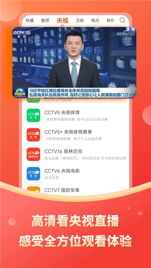 电视直播大全(2)
