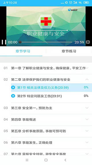 电中在线原版图3