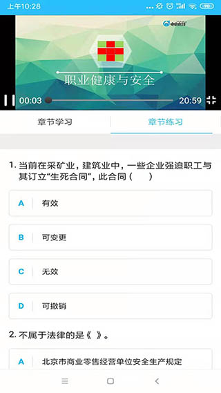 电中在线原版图1