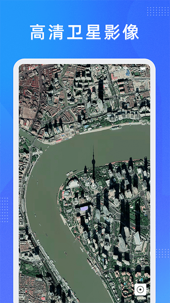 纬图斯卫星地图手机版图1