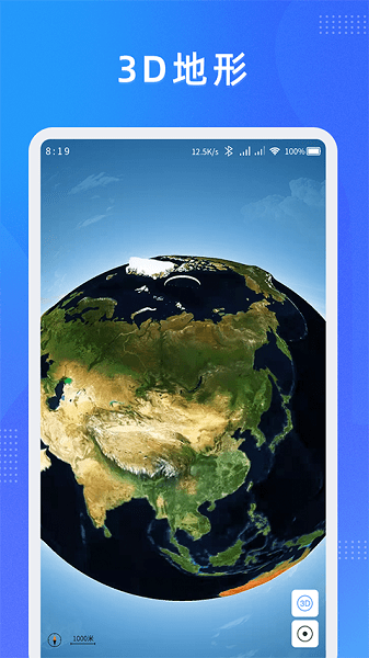 纬图斯卫星地图手机版图3