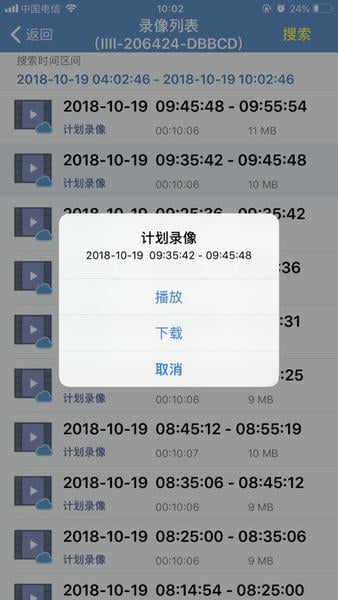 camhi摄像头最新版图2