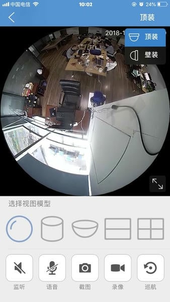 camhi摄像头最新版图4