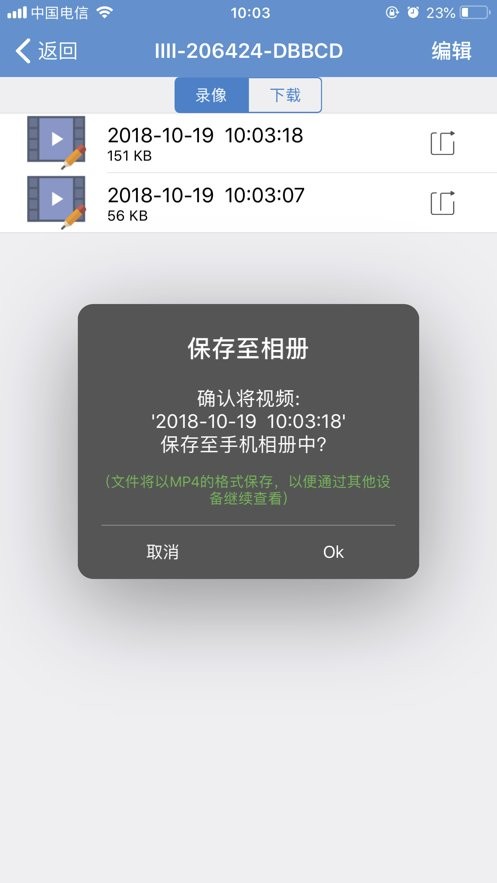 camhi摄像头最新版图5