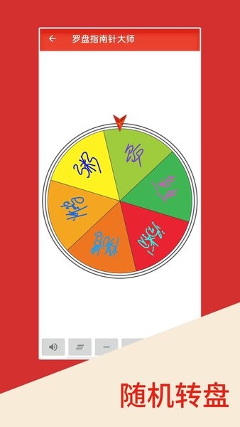 罗盘指南针大师定位图2
