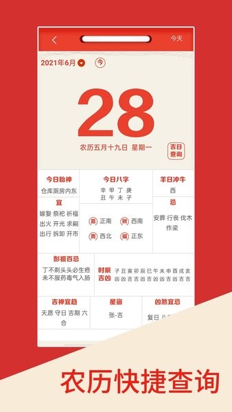 罗盘指南针大师定位图1