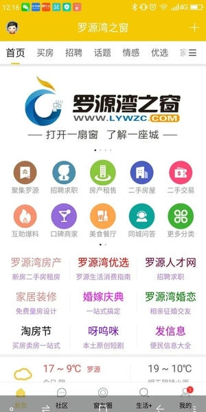 罗源湾之窗最新版(4)