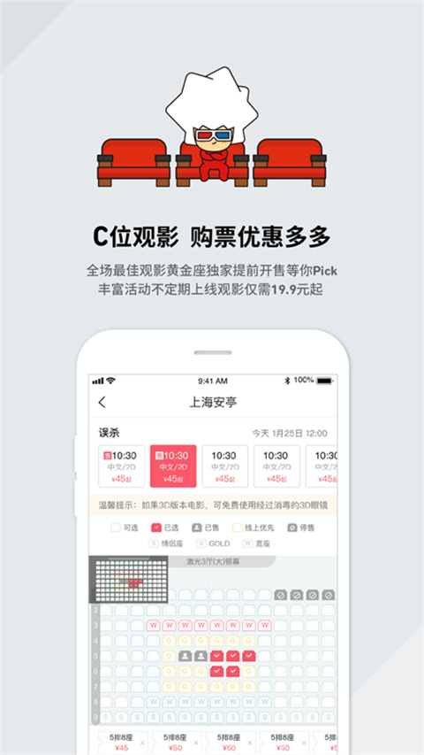 cgv电影购票最新版(3)