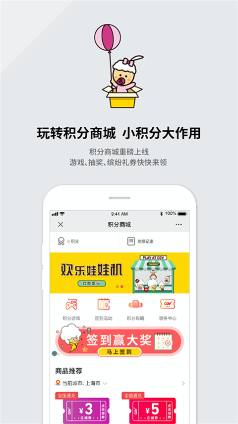 cgv电影购票最新版(5)