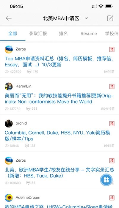 chasedream论坛正版图4