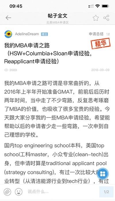 chasedream论坛正版图2