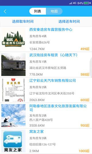 窝友之家最新版图1