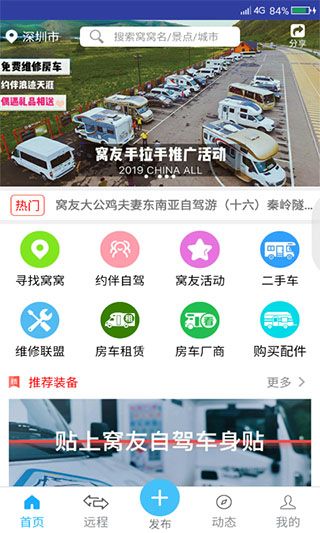 窝友之家最新版图2