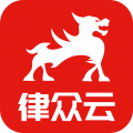 律众云官方最新版 V4.8.8