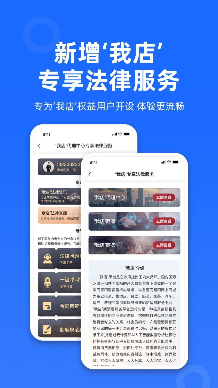 律众云官方最新版图1