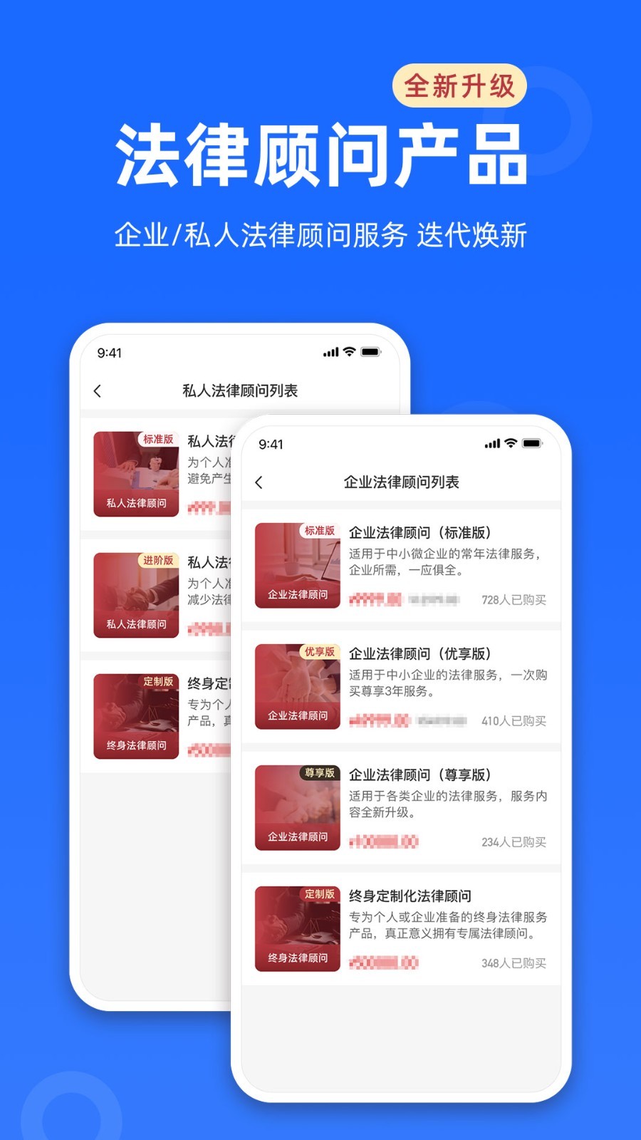 律众云官方最新版图3