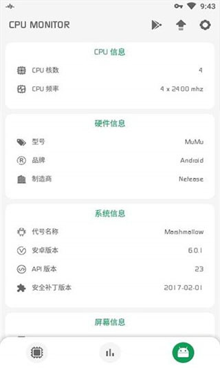 cpu监测(cpu monitor)图1