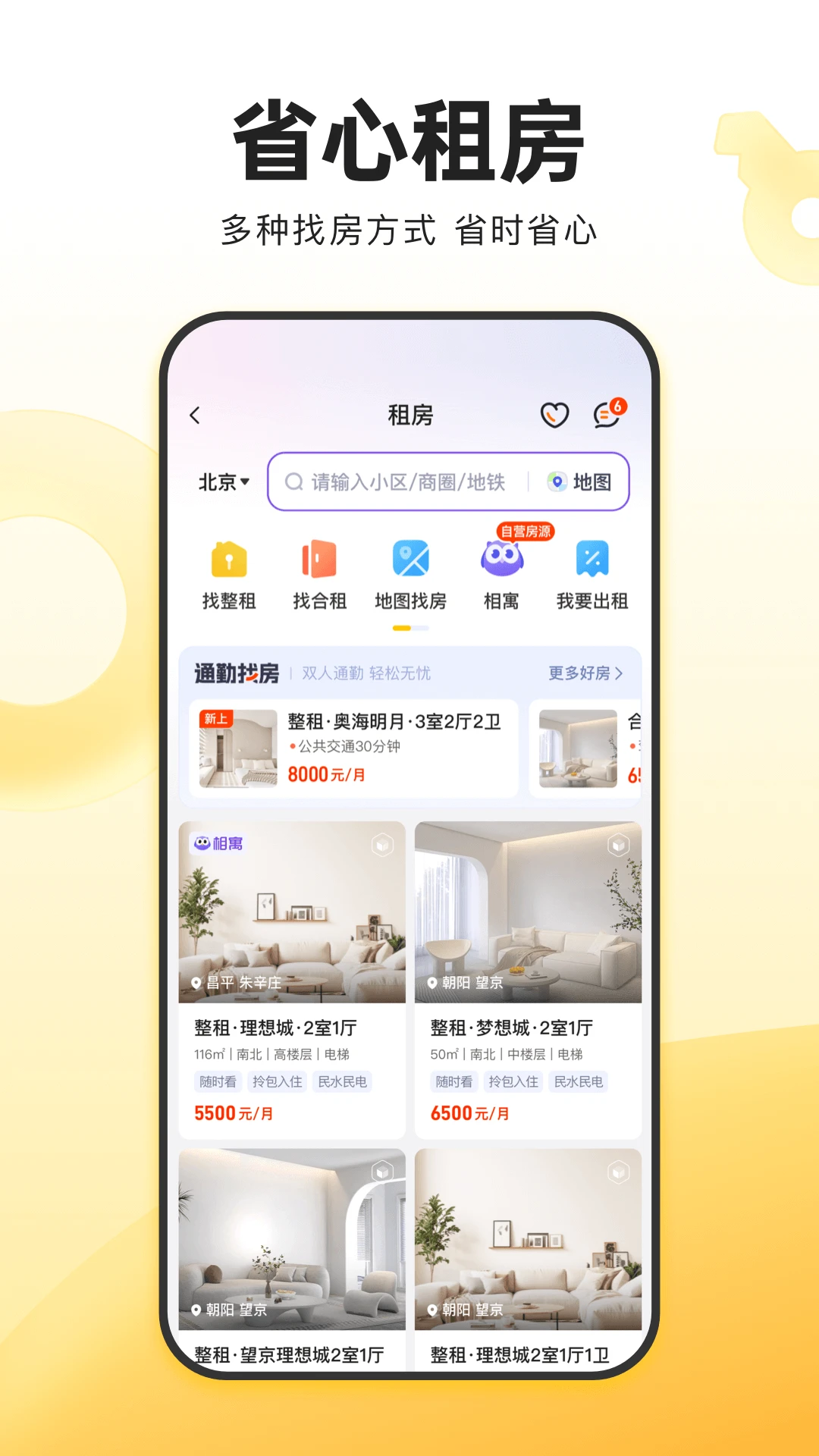 我爱我家erp系统最新免费版图2