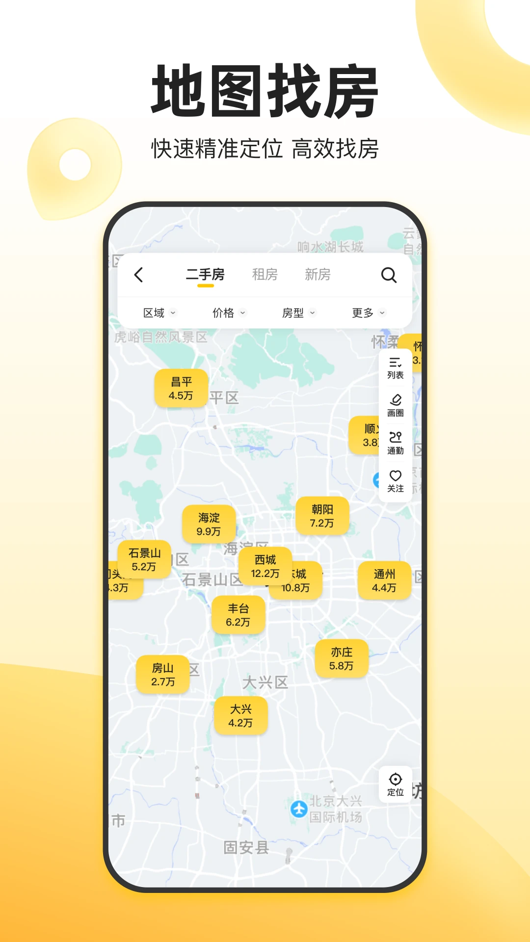 我爱我家erp系统最新免费版图4